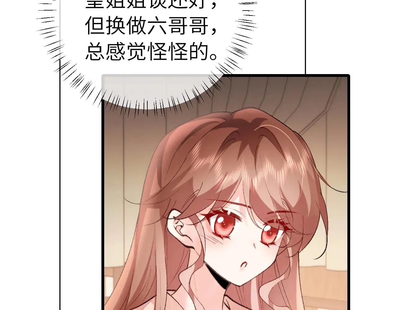 炮灰闺女的生存方式 免费漫画漫画,第295话 后劲2图