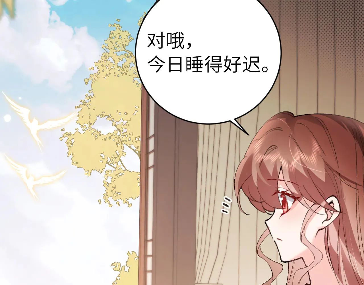炮灰闺女的生存方式 免费漫画漫画,第295话 后劲2图