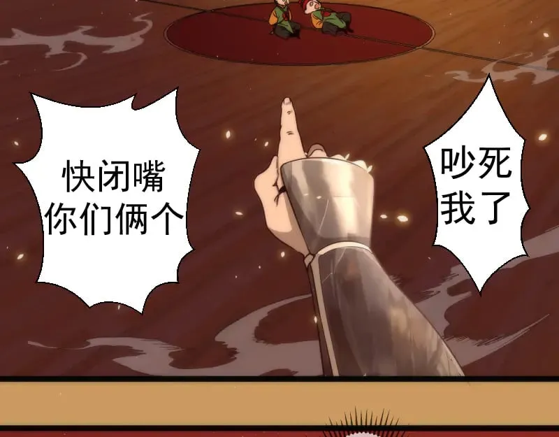 高等灵魂漫画,第294话 切子的计划1图