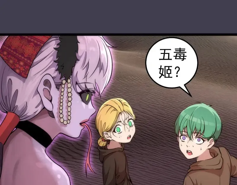 高等灵魂第二季全集解说漫画,第287话 考验1图