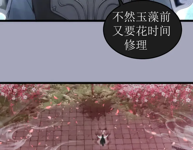 高等灵魂第二季全集解说漫画,第284话 大天狗2图