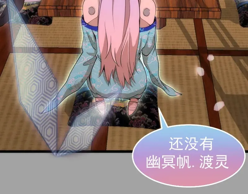 高等灵魂第二季全集解说漫画,第288话 投票2图