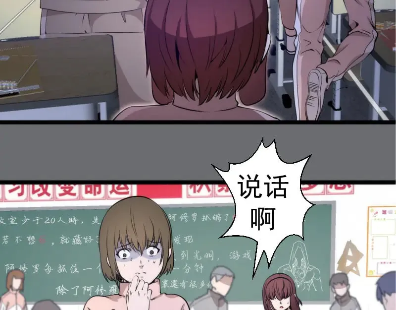 高等灵魂第二季全集解说漫画,第296话 催情之吻2图