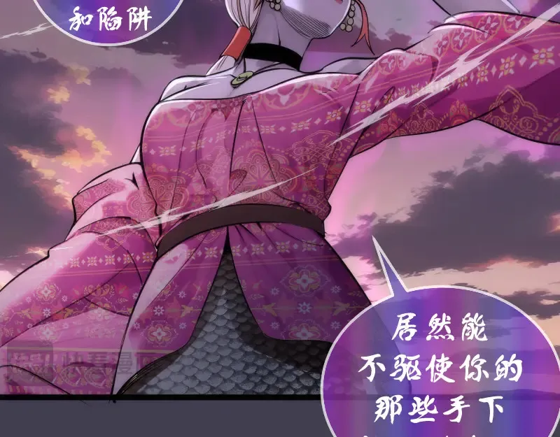 高等灵魂第二季全集解说漫画,第287话 考验2图