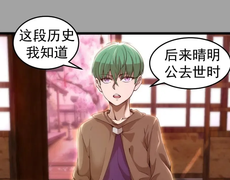 高等灵魂第二季全集解说漫画,第288话 投票1图