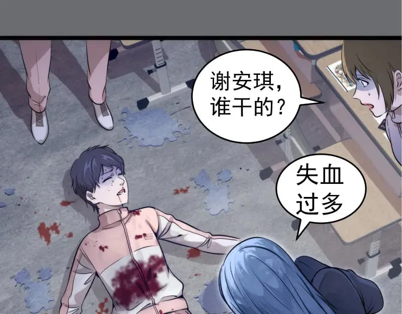 高等灵魂第二季全集解说漫画,第296话 催情之吻1图