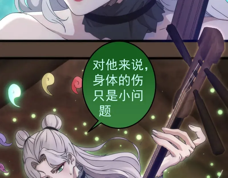 高等灵魂第二季全集解说漫画,第284话 大天狗2图