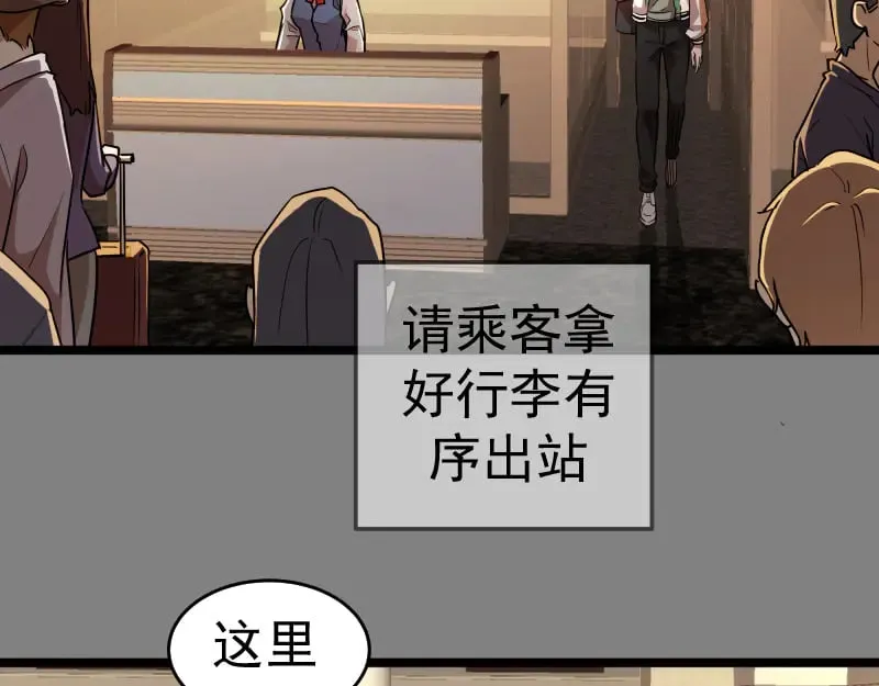 高等灵魂第二季全集解说漫画,第290话 光灵的阴谋2图