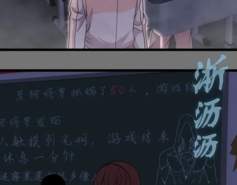 高等灵魂第二季全集解说漫画,第292话 阿修罗2图