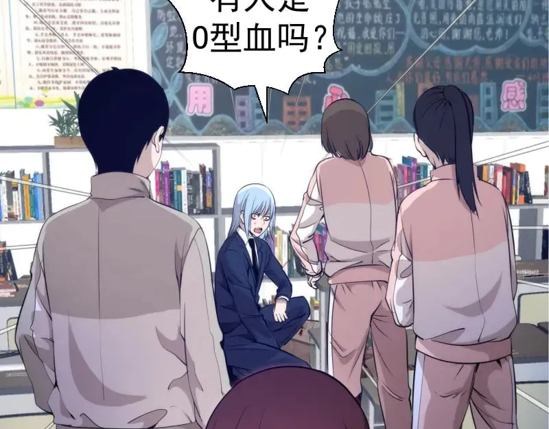 高等灵魂第二季全集解说漫画,第296话 催情之吻1图