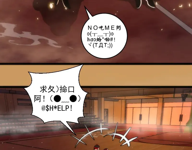 高等灵魂漫画,第294话 切子的计划2图