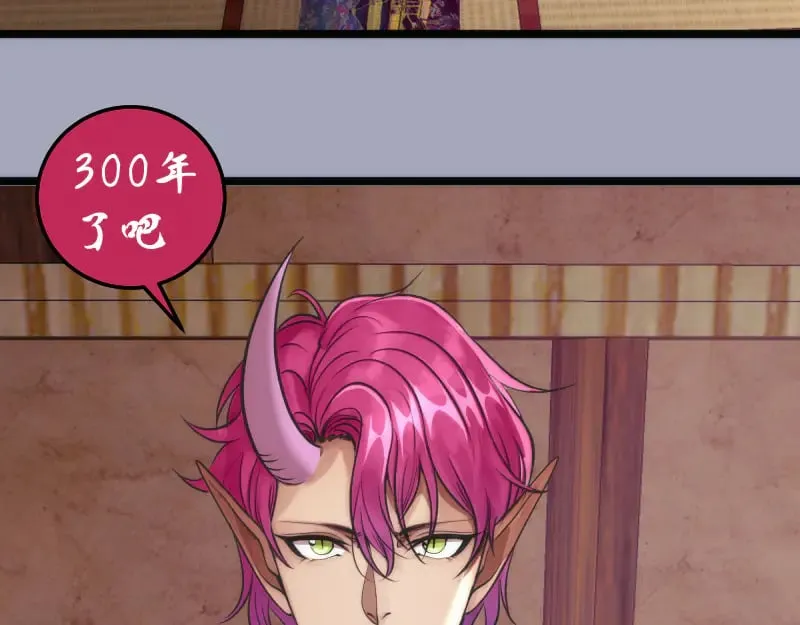 高等灵魂第二季全集解说漫画,第284话 大天狗1图