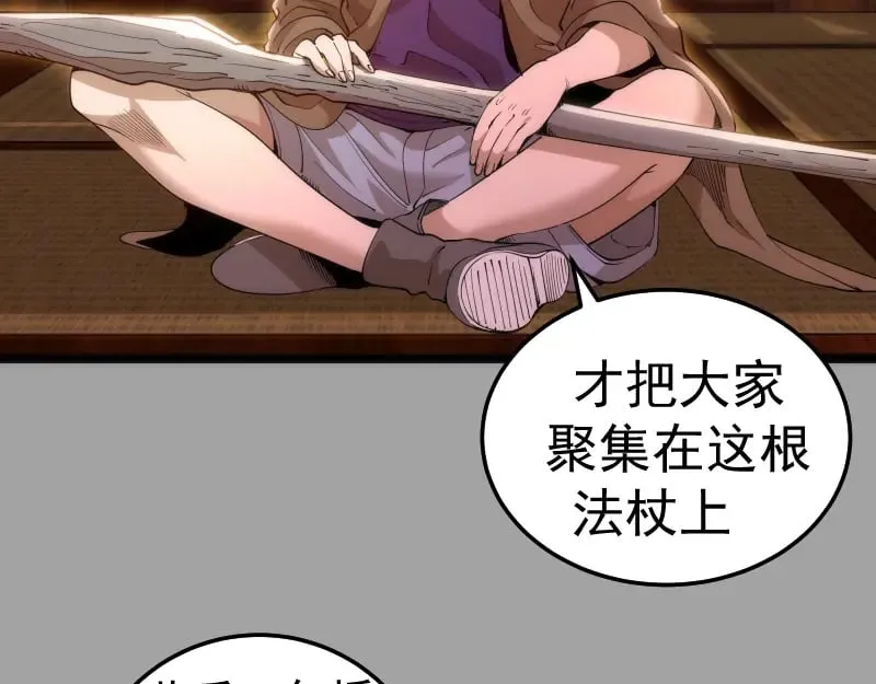 高等灵魂第二季全集解说漫画,第288话 投票2图