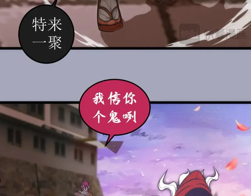高等灵魂第二季全集解说漫画,第284话 大天狗2图