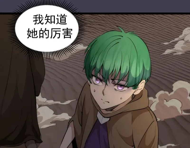 高等灵魂第二季全集解说漫画,第287话 考验2图