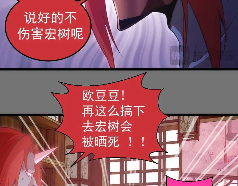 高等灵魂第二季全集解说漫画,第286话 沙漠夜行2图