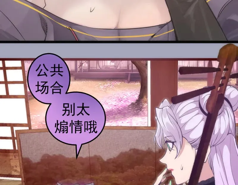 高等灵魂第二季全集解说漫画,第285话 阴阳祭大考2图
