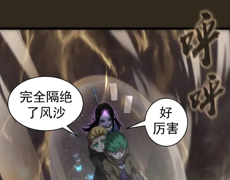高等灵魂第二季全集解说漫画,第283话 卡特大叔1图