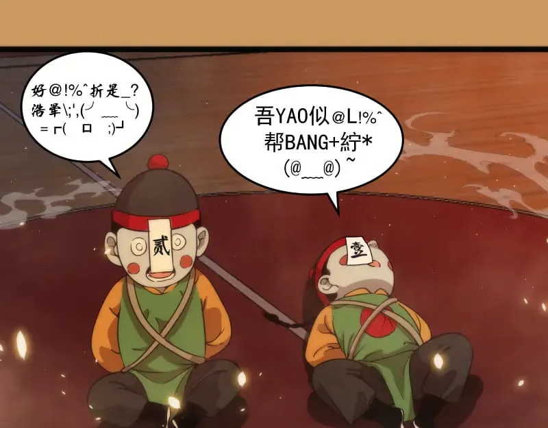 高等灵魂漫画,第294话 切子的计划1图