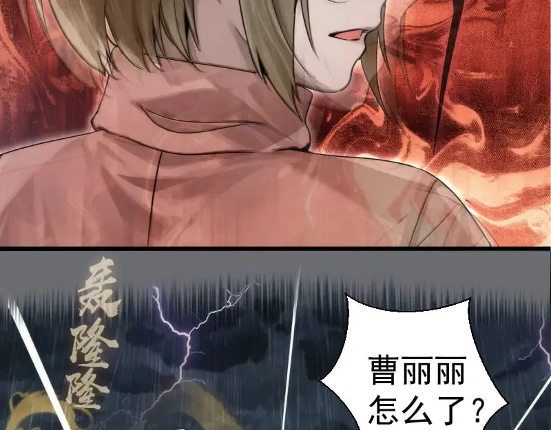 高等灵魂第二季全集解说漫画,第296话 催情之吻2图