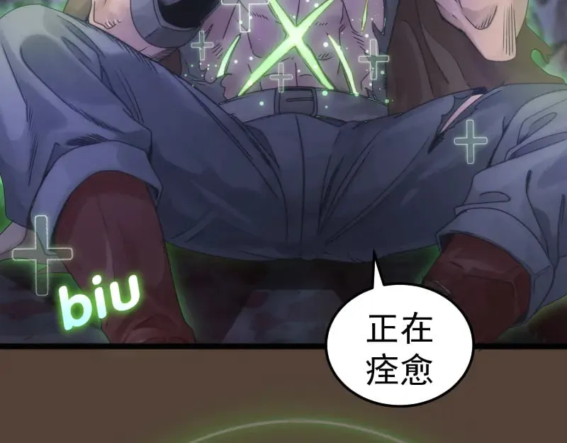 高等灵魂第二季全集解说漫画,第284话 大天狗2图