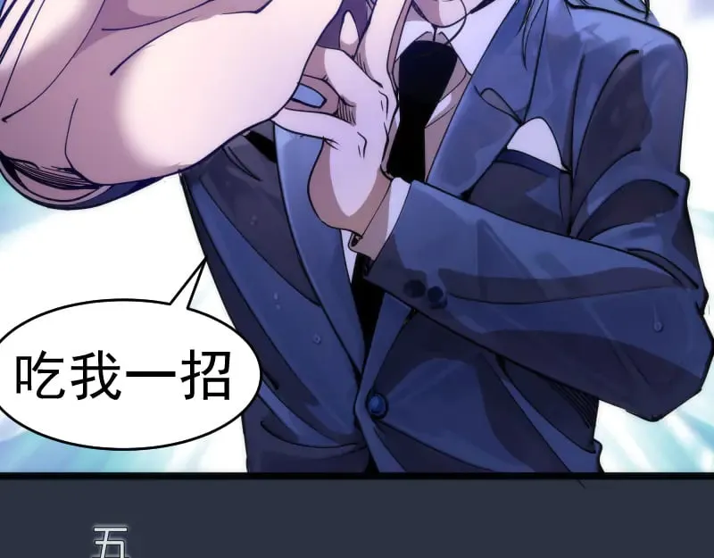 高等灵魂第二季全集解说漫画,第293话 闪亮登场1图