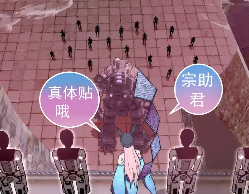高等灵魂第二季全集解说漫画,第284话 大天狗1图
