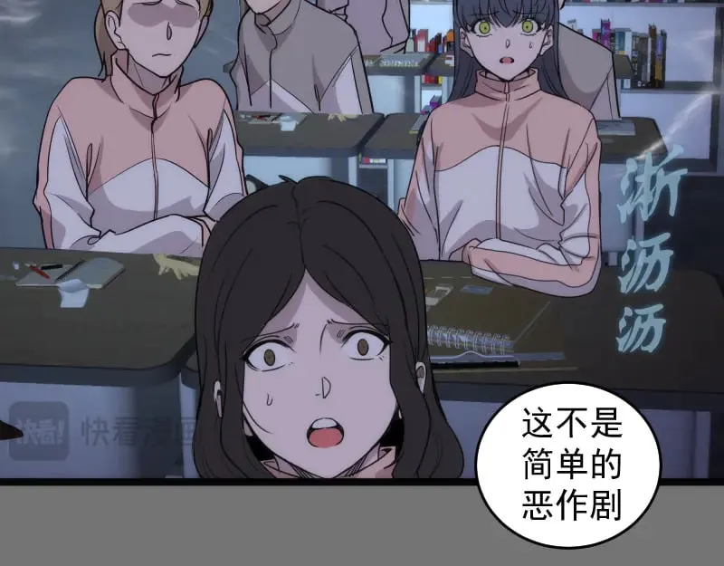 高等灵魂第二季全集解说漫画,第292话 阿修罗2图