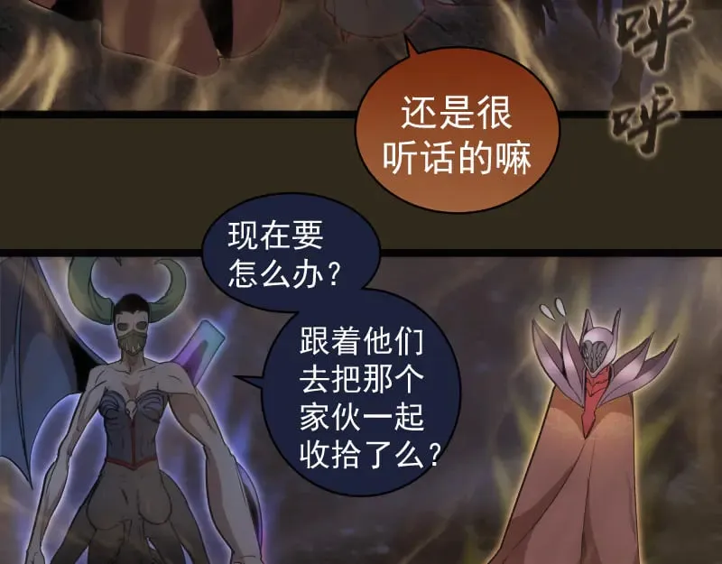 高等灵魂第二季全集解说漫画,第283话 卡特大叔1图