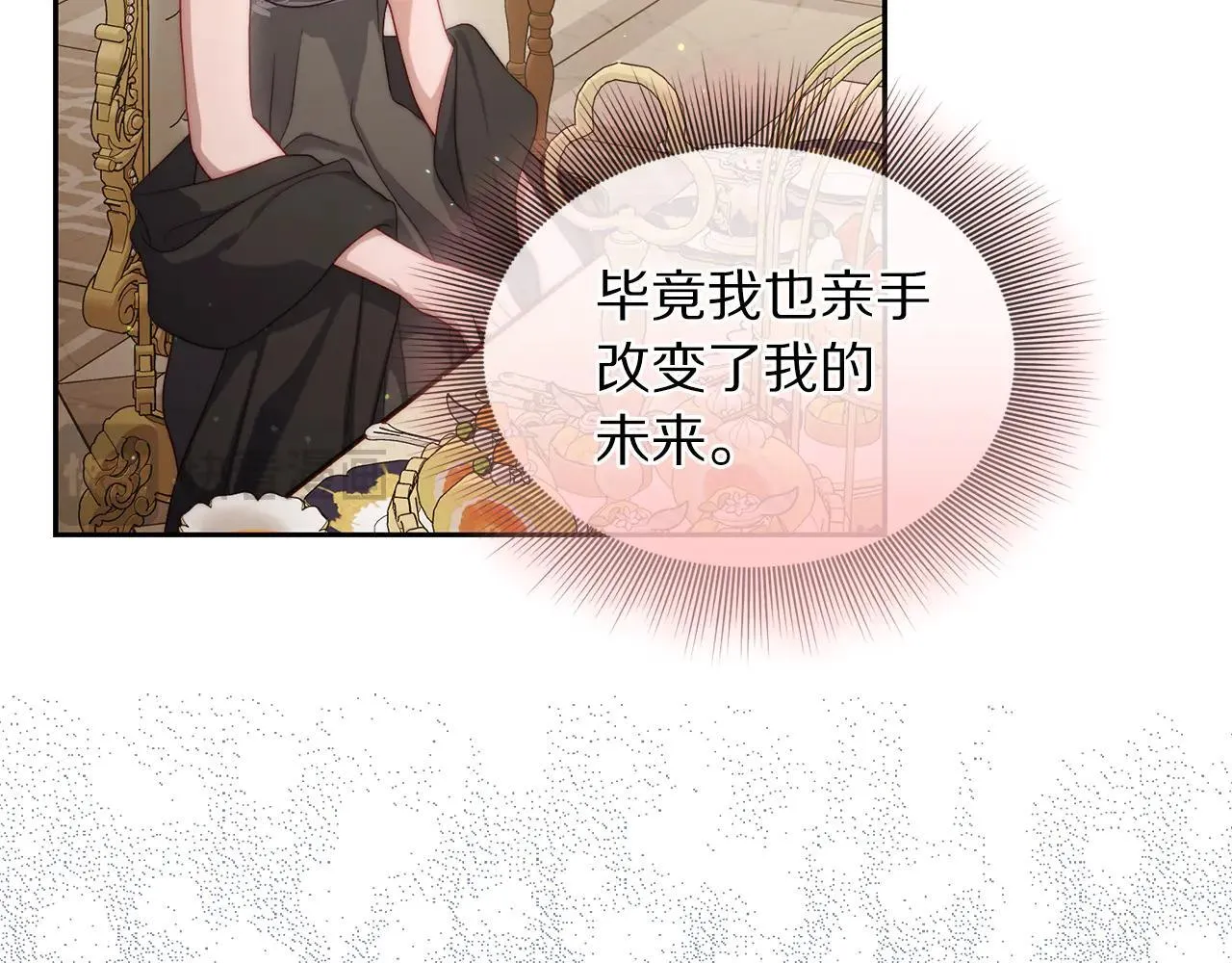 露西亚-攻略公爵计划漫画,第149话 前任vs现任1图
