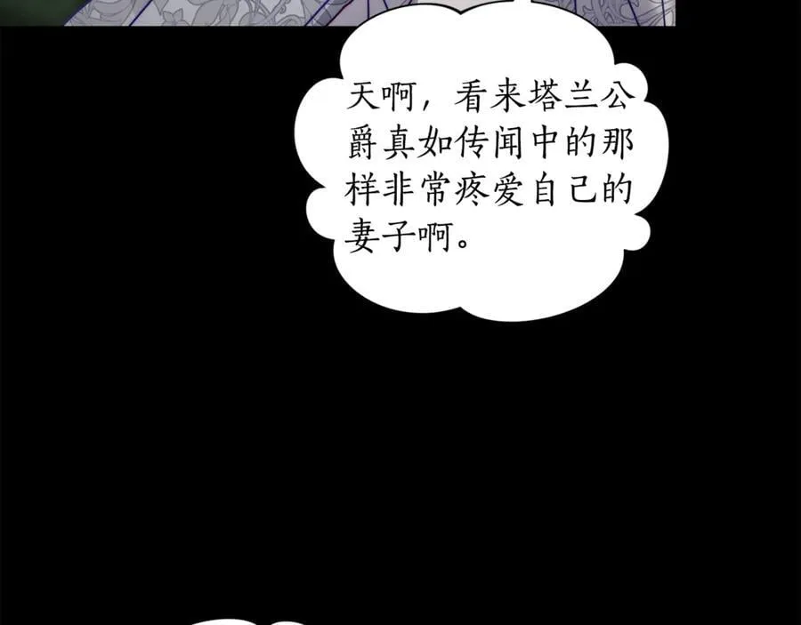 露西亚攻略公爵计划line漫画,第143话 再见前女友？2图