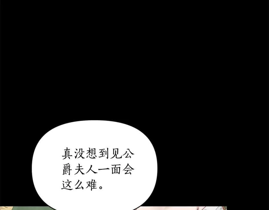 露西亚攻略公爵计划line漫画,第143话 再见前女友？2图