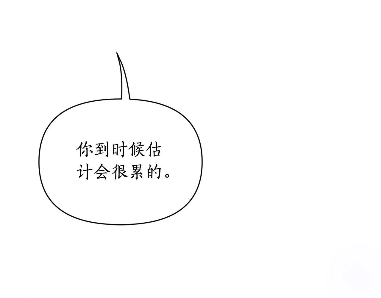 露西亚-攻略公爵计划漫画,第148话 茶话会1图