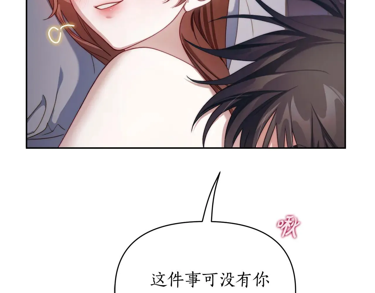露西亚-攻略公爵计划漫画,第148话 茶话会2图