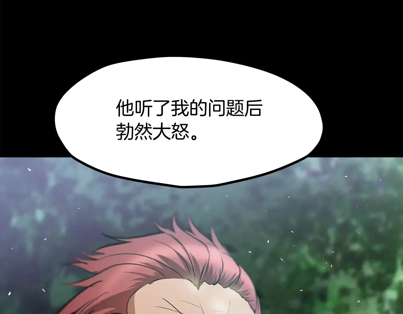 拔剑九亿次最新话漫画,第203话 这个世界没有英雄1图