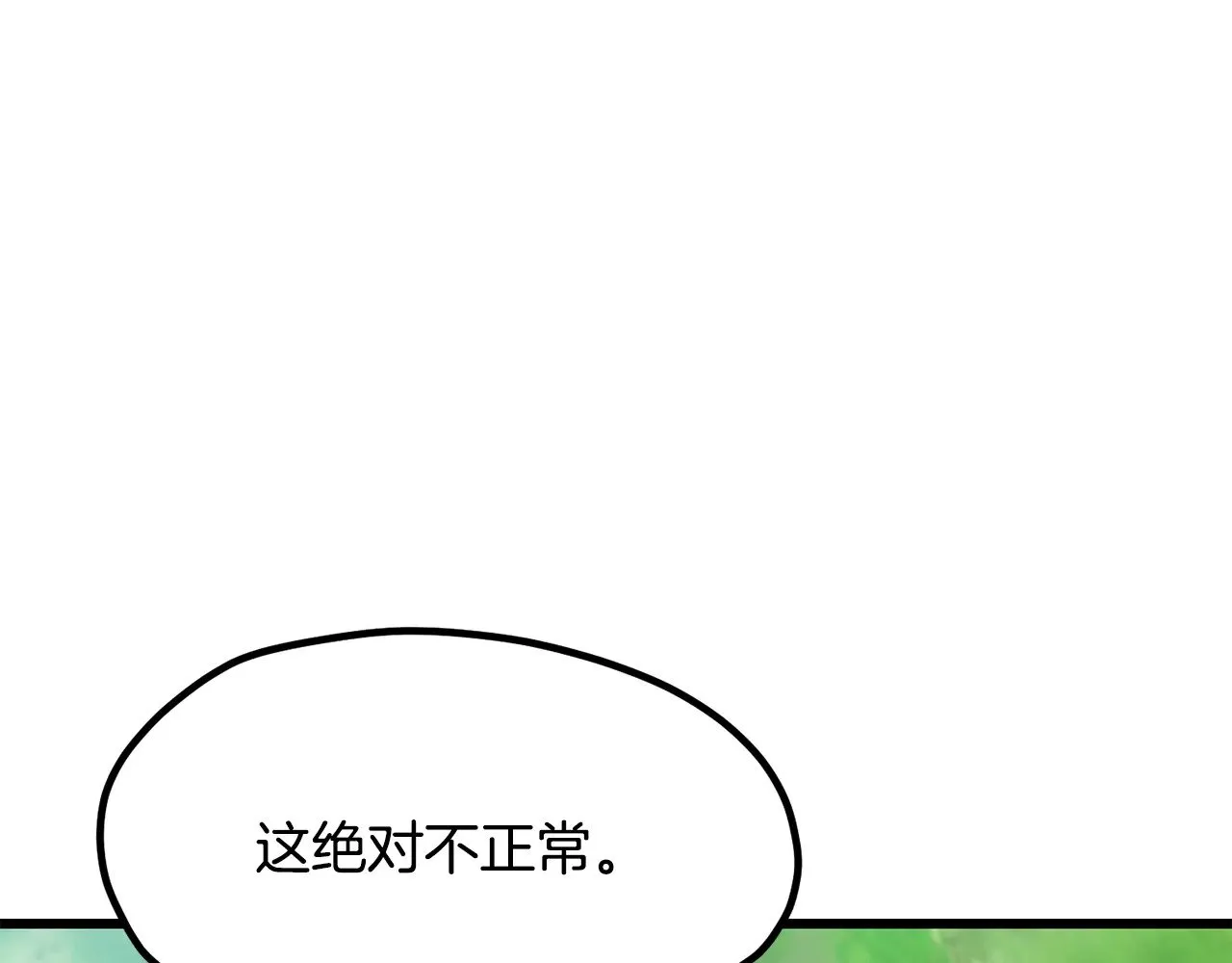拔剑九亿次完结了吗?漫画,第216话 出师不利1图