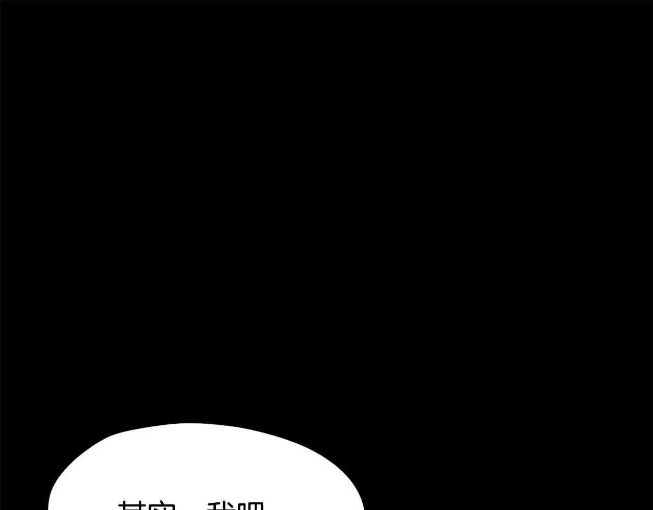 拔剑九亿次完结了吗?漫画,第203话 这个世界没有英雄2图