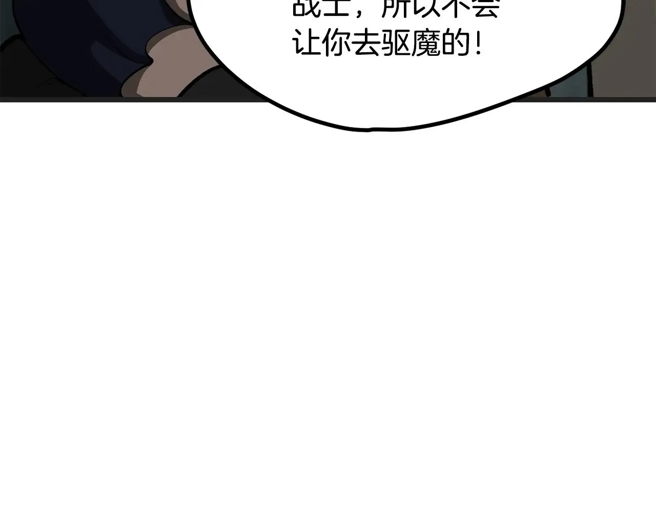 拔剑九亿次漫画,第218话 惊现魔术师1图