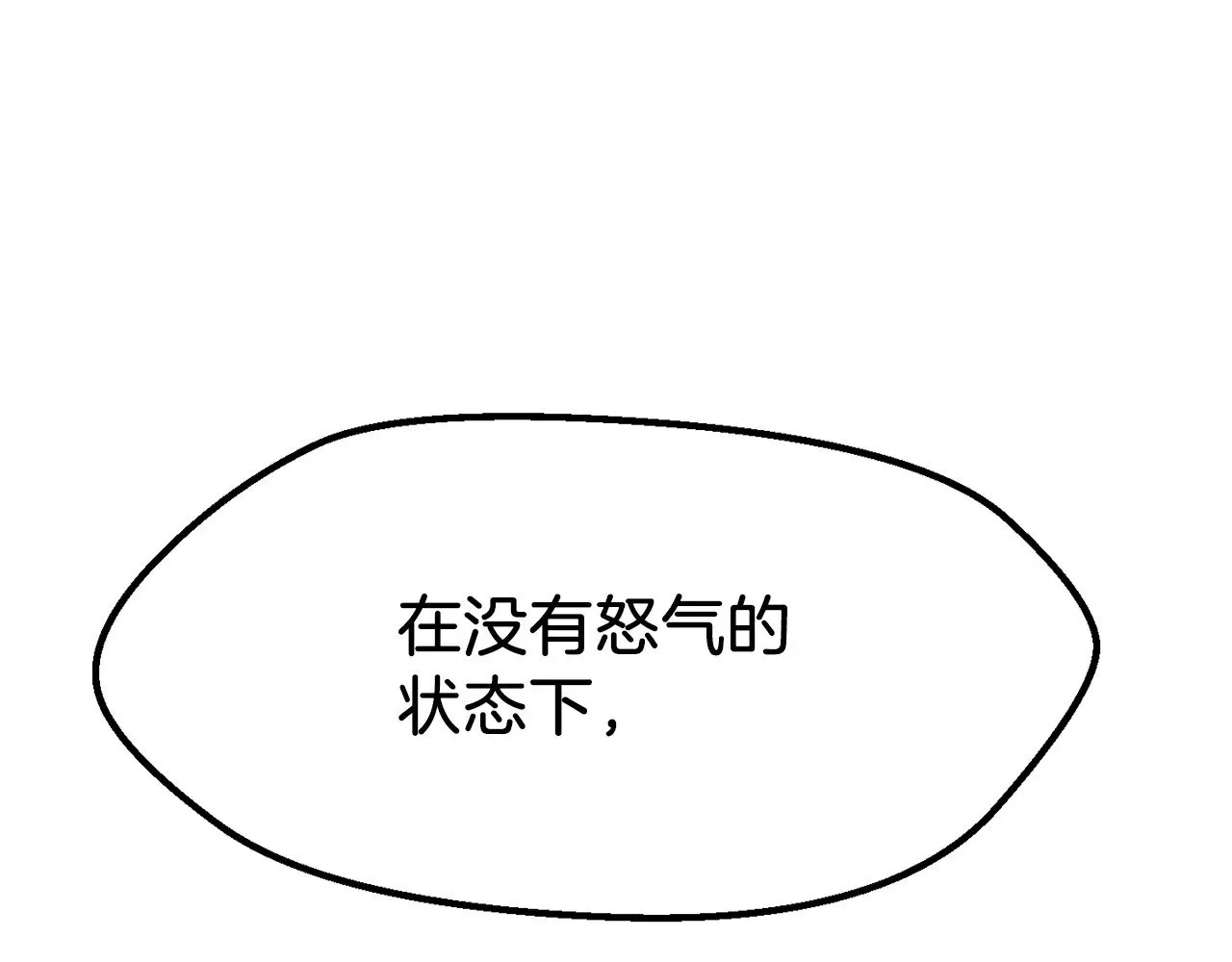 拔剑九亿次完结了吗?漫画,第209话 废品的逆袭1图