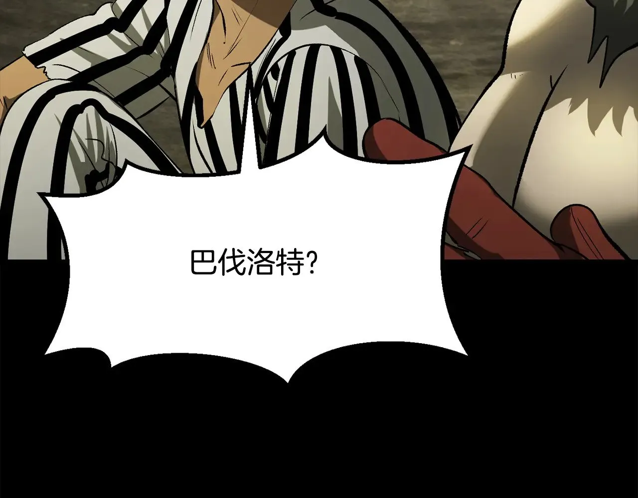 拔剑九亿次完结了吗?漫画,第203话 这个世界没有英雄2图