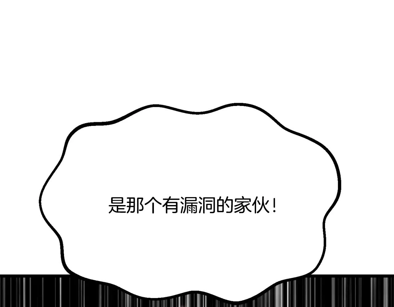 拔剑九亿次完结了吗?漫画,第206话 陷入空虚1图