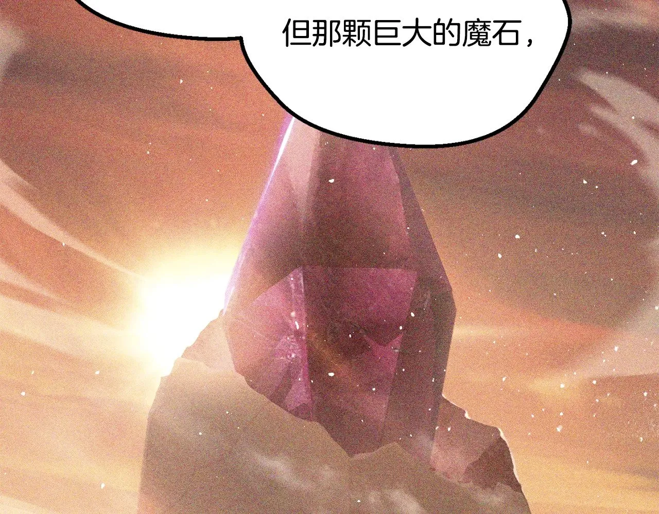 拔剑九亿次完结了吗?漫画,第208话 不自量力2图
