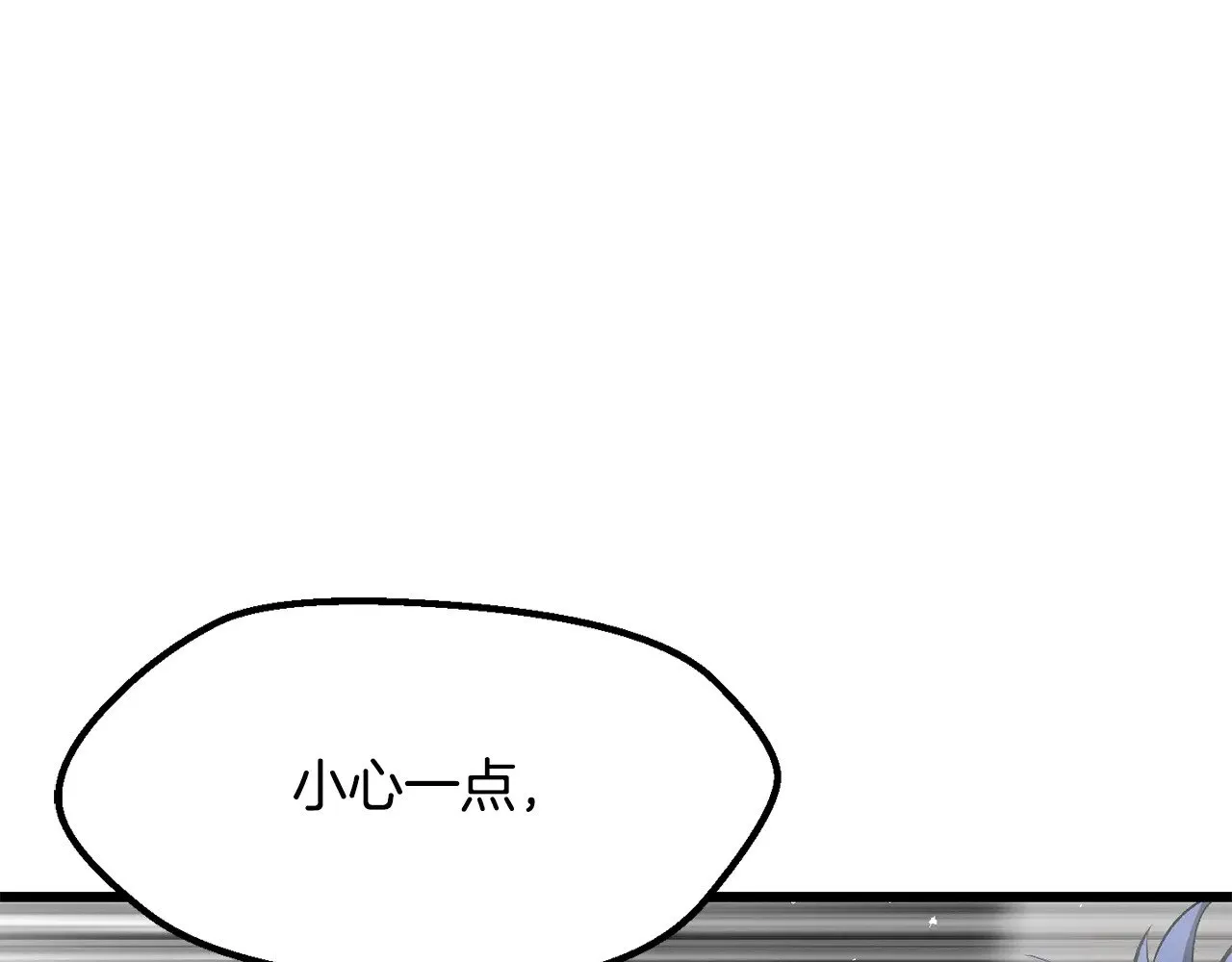 拔剑九亿次完结了吗?漫画,第208话 不自量力1图