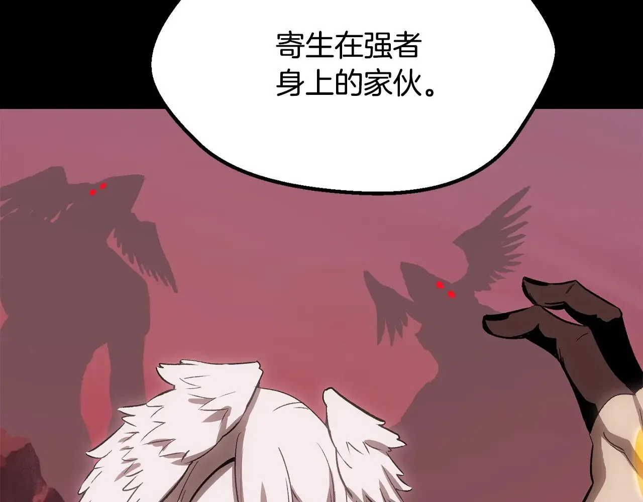 拔剑九亿次最新话漫画,第213话 你是变态吗2图