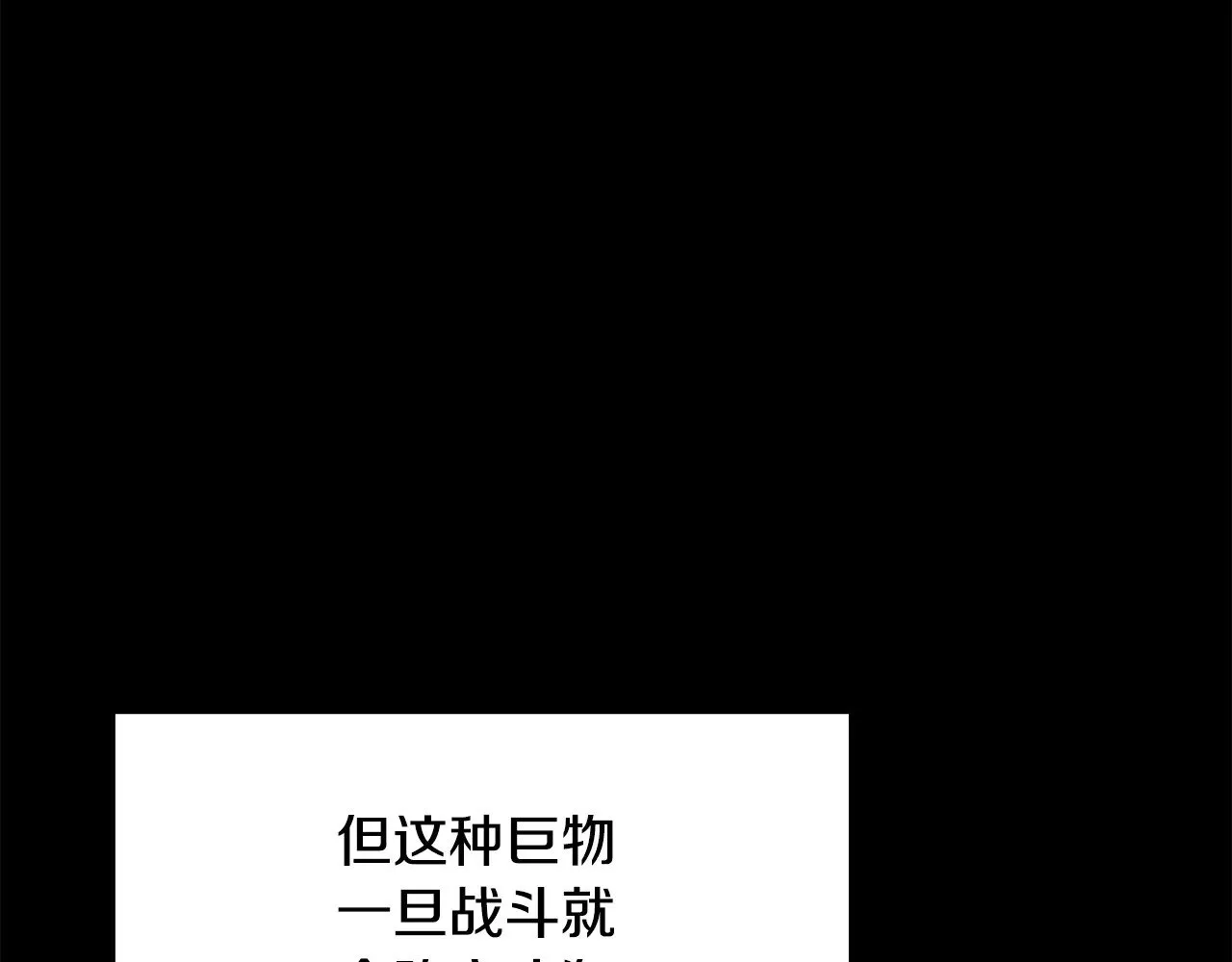 拔剑九亿次完结了吗?漫画,第211话 新的任务1图
