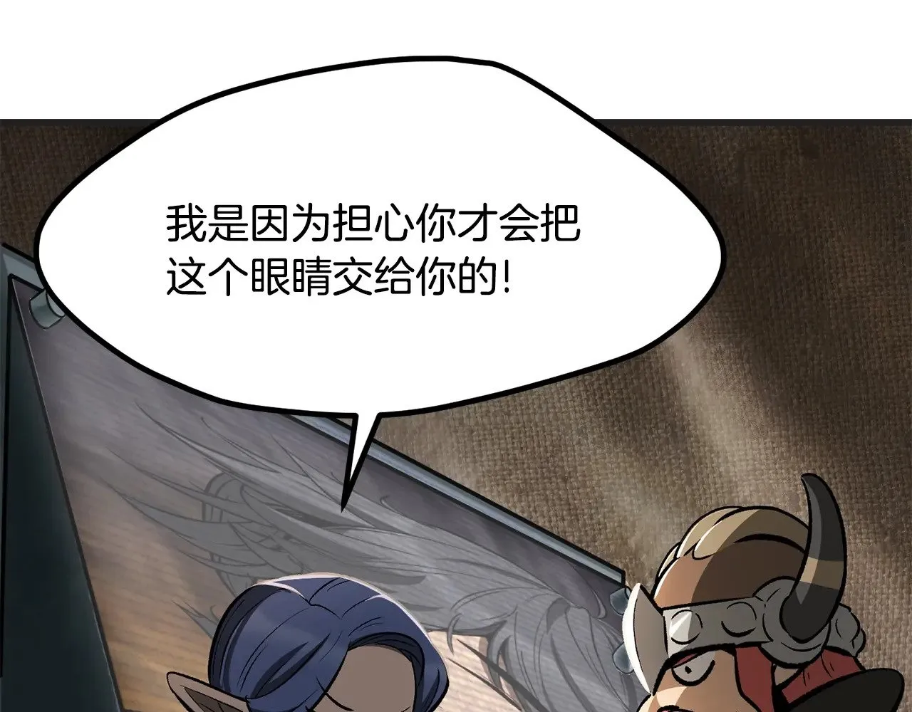 拔剑九亿次漫画,第218话 惊现魔术师1图