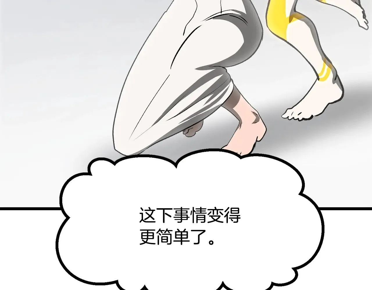 拔剑九亿次最新话漫画,第207话 你低估我了1图