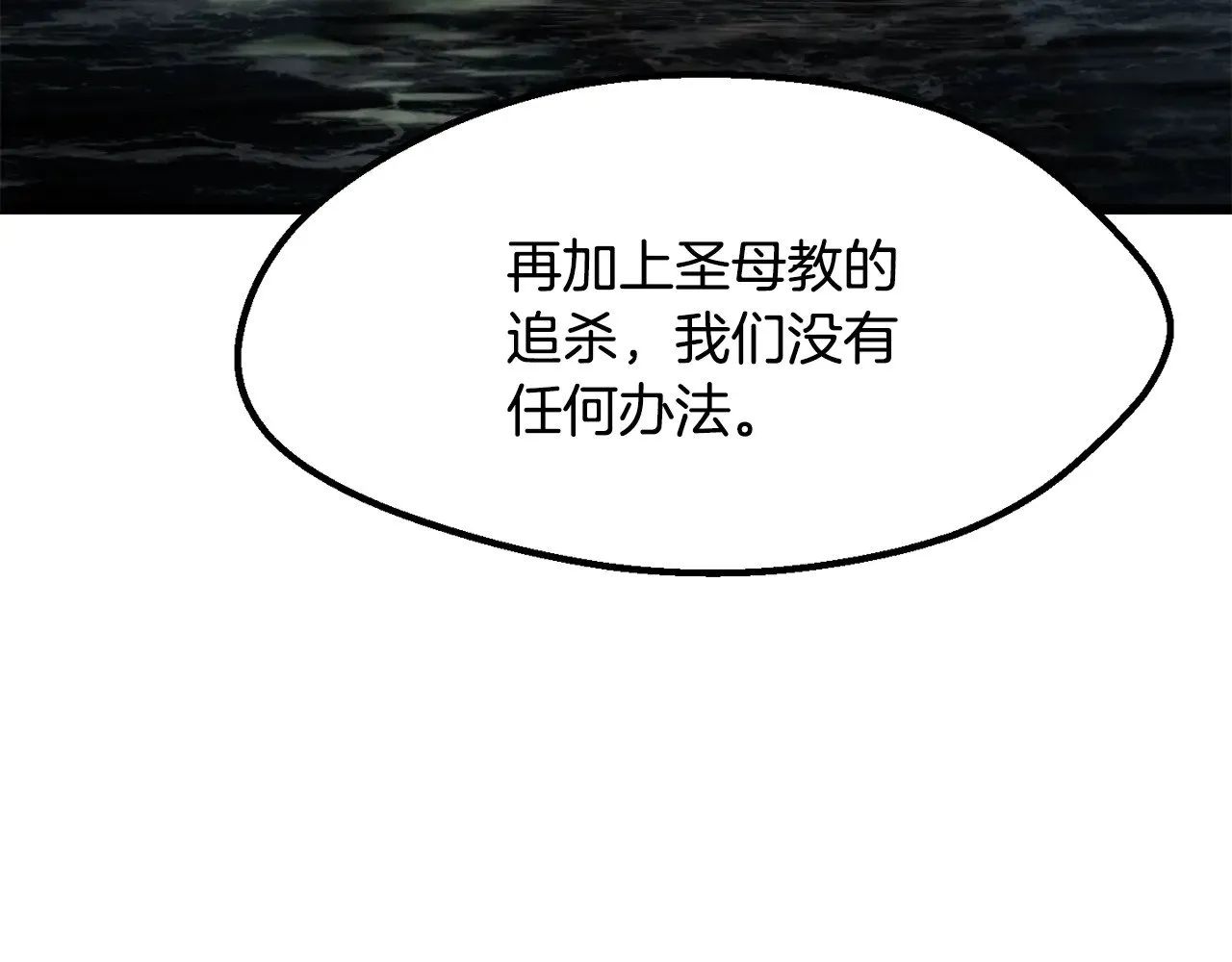 拔剑九亿次完结了吗?漫画,第217话 偶遇矮人王1图