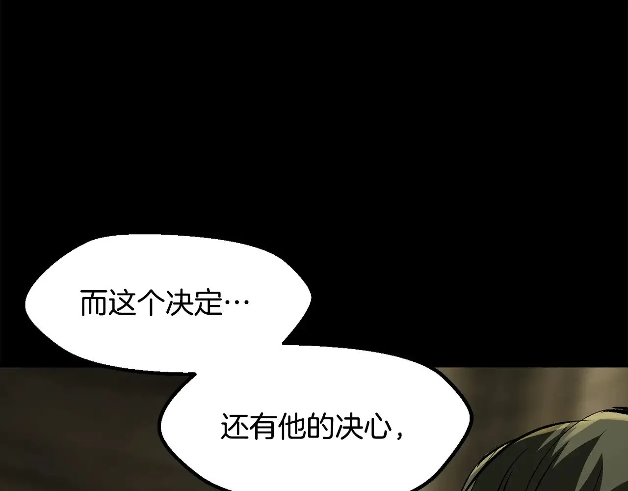 拔剑九亿次最新话漫画,第202话 属于自己的战斗1图