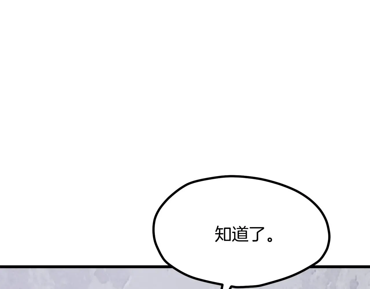 拔剑九亿次最新话漫画,第213话 你是变态吗1图